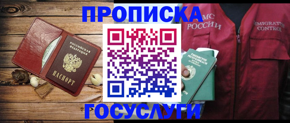 прописка паспорт в Вологде