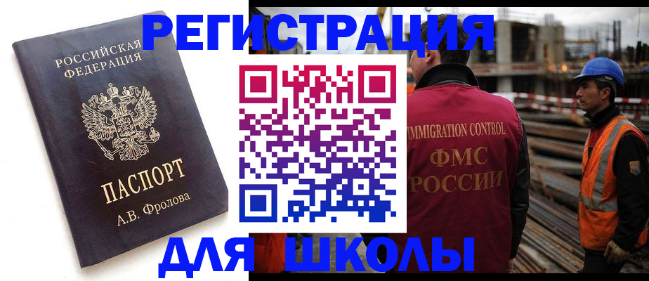 прописка 2025 в Вологде