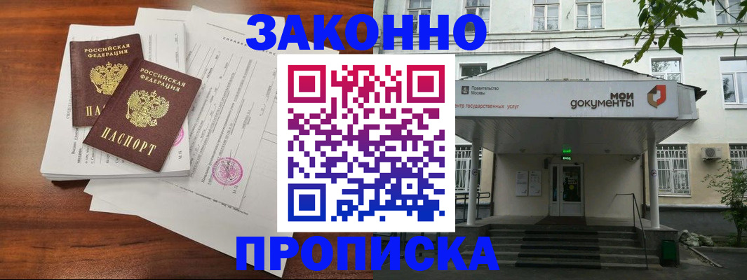 регистрация для дет. сада в Вологде