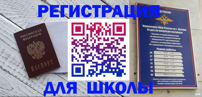 временная регистрация собственник в Вологде