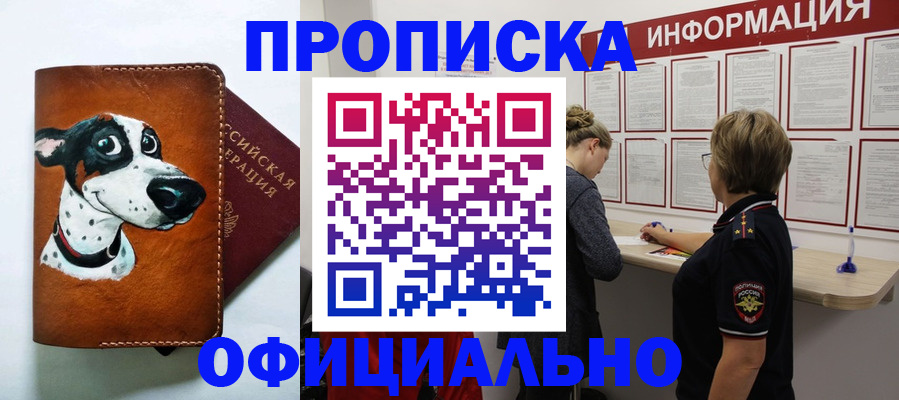 временная регистрация поиск в Вологде